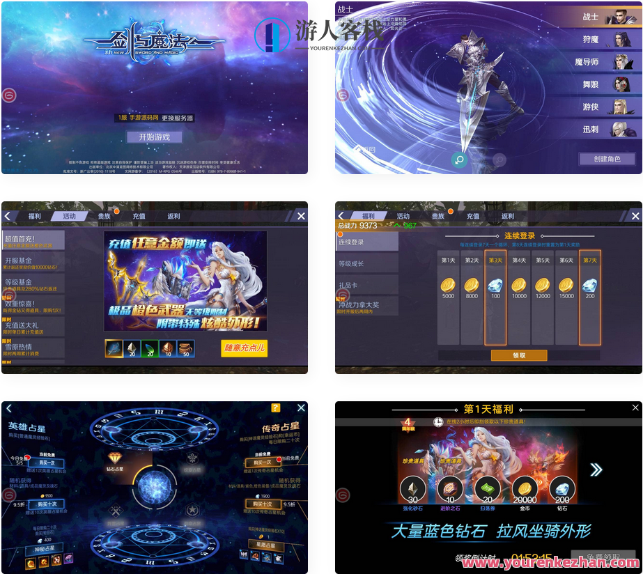 新剑与魔法最终版_国之巅峰3D大型魔幻角色扮演剧情闯关手游_Linux服务端源码_视频架设教程_完整破解列表解密工具_开放二区_完善跨服修复_多功能GM网页充值后台_用户后台_安卓苹果IOS双端，新篇章之巅峰魔幻手游开发,手游源码,h5游戏源码,手机游戏源码,免费游戏,网单游戏,第1张