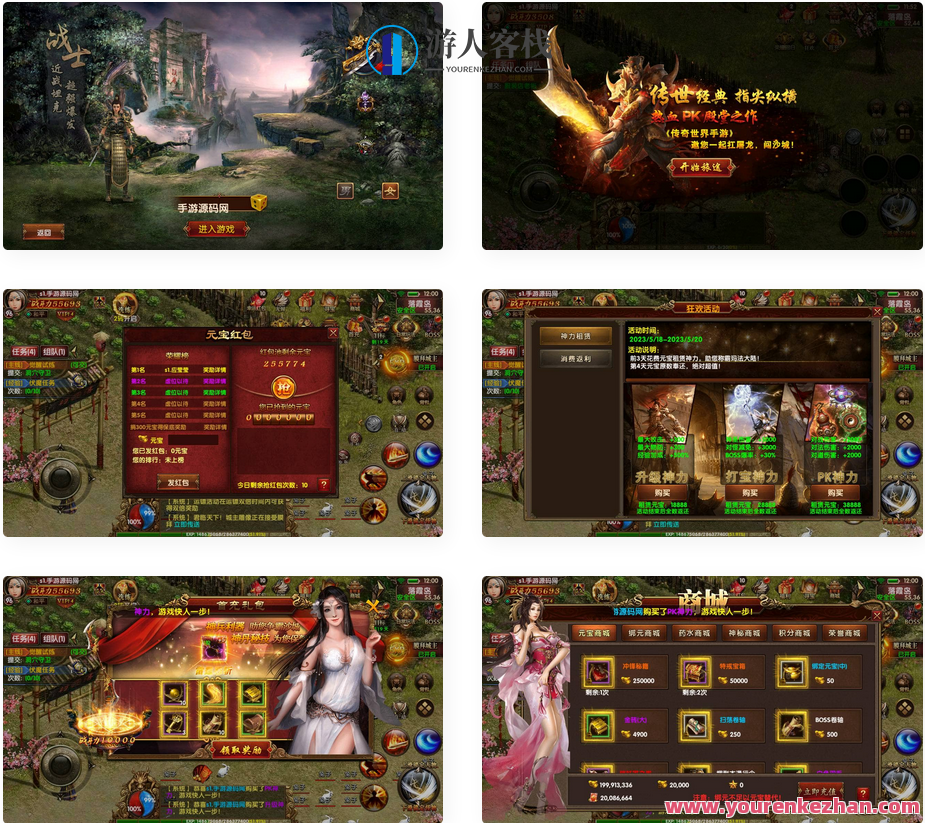 九龙传世第二季元神定制商业版_角色扮演PK类传奇手游幽冥传世手游_Win服务端源码_视频架设教程_元神翅膀幻化符文转生内功总运营后台_新功能GM后台工具_直冲后台_安卓苹果IOS双端版本，游戏新篇章，九龙传世第二季，幽冥传世手游运营后台新功能,手游源码,h5游戏源码,手机游戏源码,免费游戏,网单游戏,第1张