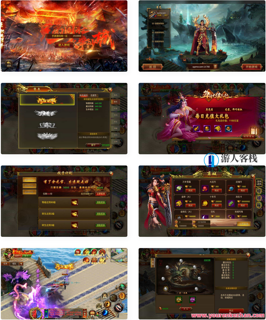 白日门传奇之火炎传奇_经典角色扮演PK类3D单职业传奇手游_Win服务端源码_通用视频教程_GM工具后台，白日门传奇之火炎传奇，经典角色PK与3D单职业传奇手游服务端源码,手游源码,h5游戏源码,手机游戏源码,免费游戏,网单游戏,第1张