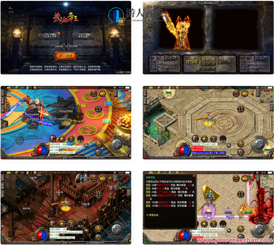 无忧帝王传奇_PK类角色扮演白猪3.1战神引擎传奇手游_Win服务端源码_通用视频教程_GM直冲后台_新版GM授权物品后台_安卓苹果IOS双端，战神传奇手游，无忧帝王传奇服务端升级教程,手游源码,h5游戏源码,手机游戏源码,免费游戏,网单游戏,第1张