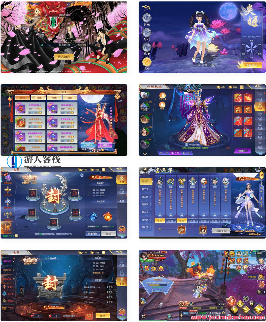 剑梦三缘_仙侠剑梦三缘_Win学习手工端_通用视频教程_GM授权后台+安卓苹果双端，仙侠缘术，GM授权后台助力视频教程开发,手游源码,h5游戏源码,手机游戏源码,免费游戏,网单游戏,学习,第1张