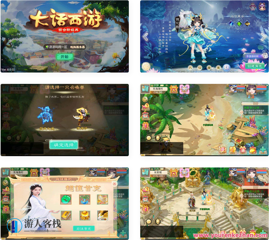 大话西游之纵横大话龙族版本龙吟端_附带客户端源码_经典大话动作回合剧情手游_Win服务端_通用视频教程_GM网页后台工具,大话龙族之纵横版,龙吟盛启,客户端源码公开,动作回合剧情手游热推,手游源码,h5游戏源码,手机游戏源码,免费游戏,网单游戏,第1张 大话西游之纵横大话龙族版本龙吟端_附带客户端源码_经典大话动作回合剧情手游_Win服务端_通用视频教程_GM网页后台工具,大话龙族之纵横版,龙吟盛启,客户端源码公开,动作回合剧情手游热推,手游源码,h5游戏源码,手机游戏源码,免费游戏,网单游戏,第1张