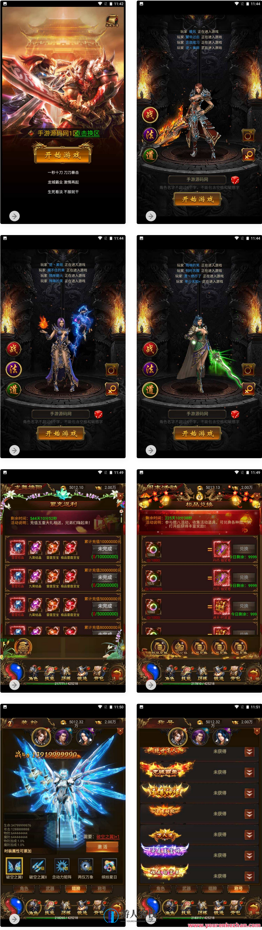 三网H5_雷霆传奇之独尊雷霆蓝月传奇开服商业端_三网H5全网通pk类手游端，三网H5传奇霸业，雷霆蓝月开服盛况,手游源码,h5游戏源码,手机游戏源码,免费游戏,网单游戏,第1张