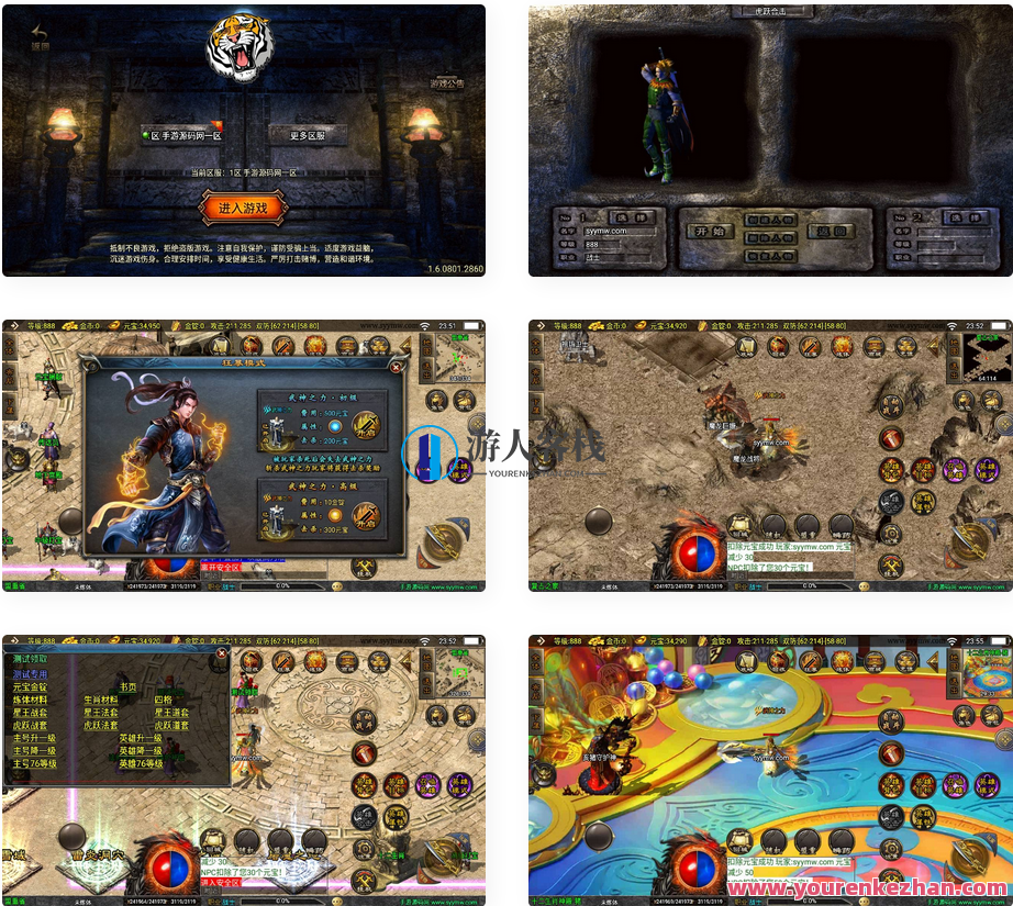 战神引擎_虎跃合击完整版_PK类传奇手游_Win服务端_通用视频教程_新版GM多功能授权物品后台_GM直冲后台_安卓苹果IOS双端,游戏引擎革新,虎跃合击传奇手游新版发布,手游源码,h5游戏源码,手机游戏源码,免费游戏,网单游戏,第1张 战神引擎_虎跃合击完整版_PK类传奇手游_Win服务端_通用视频教程_新版GM多功能授权物品后台_GM直冲后台_安卓苹果IOS双端,游戏引擎革新,虎跃合击传奇手游新版发布,手游源码,h5游戏源码,手机游戏源码,免费游戏,网单游戏,第1张