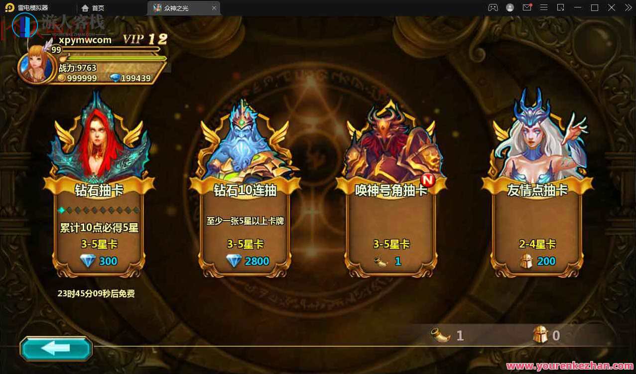 众神之光之诸神之怒_西方魔幻3D卡通Q萌回合动作闯关手游_Win服务端，诸神之怒，西方魔幻Q萌回合动作闯关手游续写，神光璀璨，魔幻世界，闯关竞技，热血沸腾,手游源码,h5游戏源码,手机游戏源码,免费游戏,网单游戏,第2张