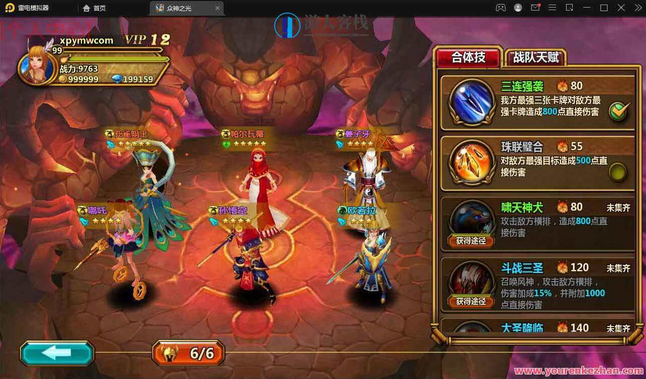 众神之光之诸神之怒_西方魔幻3D卡通Q萌回合动作闯关手游_Win服务端，诸神之怒，西方魔幻Q萌回合动作闯关手游续写，神光璀璨，魔幻世界，闯关竞技，热血沸腾,手游源码,h5游戏源码,手机游戏源码,免费游戏,网单游戏,第5张