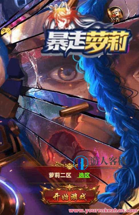 雷霆之暴走萝莉H5_三网H5雷霆之暴走萝莉H5_Win学习手工端_通用视频教程_GM充值物品后台，游戏互动教程，雷霆暴走萝莉H5系列 - 三网版学习与通用视频教程,手游源码,h5游戏源码,手机游戏源码,免费游戏,网单游戏,学习,第1张