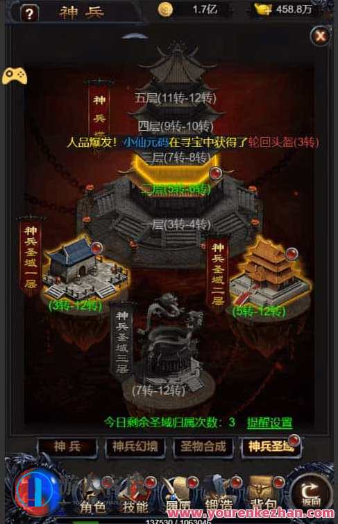 雷霆之暴走萝莉H5_三网H5雷霆之暴走萝莉H5_Win学习手工端_通用视频教程_GM充值物品后台，游戏互动教程，雷霆暴走萝莉H5系列 - 三网版学习与通用视频教程,手游源码,h5游戏源码,手机游戏源码,免费游戏,网单游戏,学习,第3张