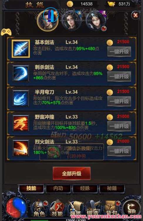 雷霆之暴走萝莉H5_三网H5雷霆之暴走萝莉H5_Win学习手工端_通用视频教程_GM充值物品后台，游戏互动教程，雷霆暴走萝莉H5系列 - 三网版学习与通用视频教程,手游源码,h5游戏源码,手机游戏源码,免费游戏,网单游戏,学习,第4张