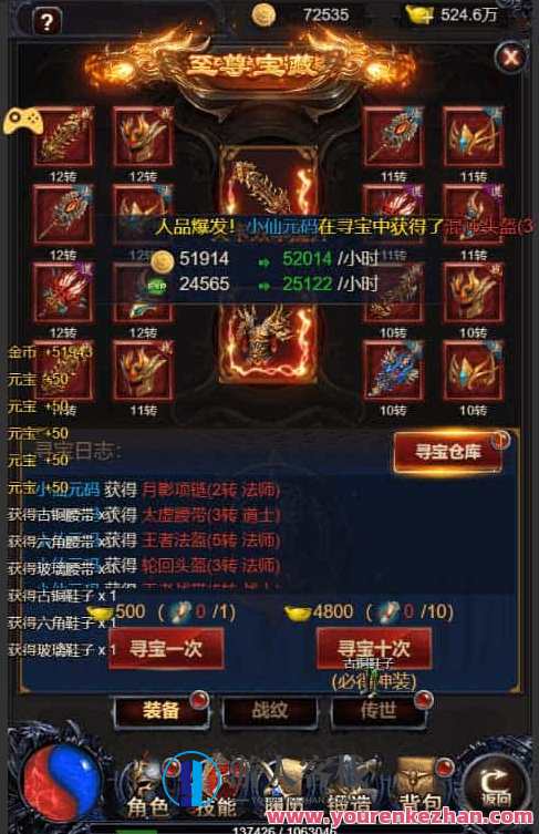 雷霆之暴走萝莉H5_三网H5雷霆之暴走萝莉H5_Win学习手工端_通用视频教程_GM充值物品后台，游戏互动教程，雷霆暴走萝莉H5系列 - 三网版学习与通用视频教程,手游源码,h5游戏源码,手机游戏源码,免费游戏,网单游戏,学习,第5张