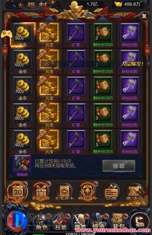 雷霆之暴走萝莉H5_三网H5雷霆之暴走萝莉H5_Win学习手工端_通用视频教程_GM充值物品后台，游戏互动教程，雷霆暴走萝莉H5系列 - 三网版学习与通用视频教程,手游源码,h5游戏源码,手机游戏源码,免费游戏,网单游戏,学习,第6张