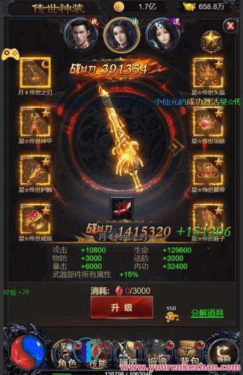 雷霆之暴走萝莉H5_三网H5雷霆之暴走萝莉H5_Win学习手工端_通用视频教程_GM充值物品后台，游戏互动教程，雷霆暴走萝莉H5系列 - 三网版学习与通用视频教程,手游源码,h5游戏源码,手机游戏源码,免费游戏,网单游戏,学习,第8张