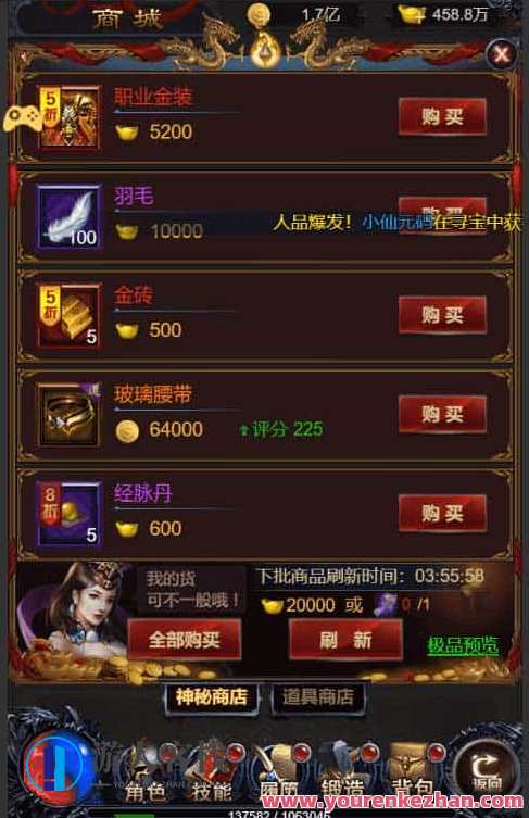 雷霆之暴走萝莉H5_三网H5雷霆之暴走萝莉H5_Win学习手工端_通用视频教程_GM充值物品后台，游戏互动教程，雷霆暴走萝莉H5系列 - 三网版学习与通用视频教程,手游源码,h5游戏源码,手机游戏源码,免费游戏,网单游戏,学习,第7张