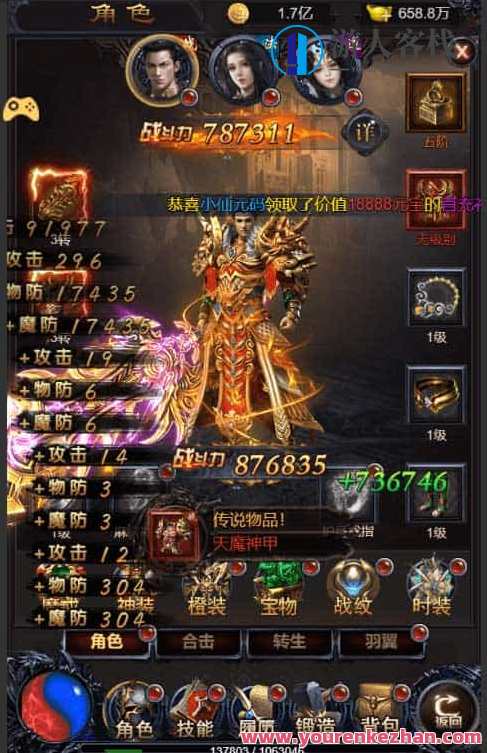 雷霆之暴走萝莉H5_三网H5雷霆之暴走萝莉H5_Win学习手工端_通用视频教程_GM充值物品后台，游戏互动教程，雷霆暴走萝莉H5系列 - 三网版学习与通用视频教程,手游源码,h5游戏源码,手机游戏源码,免费游戏,网单游戏,学习,第10张