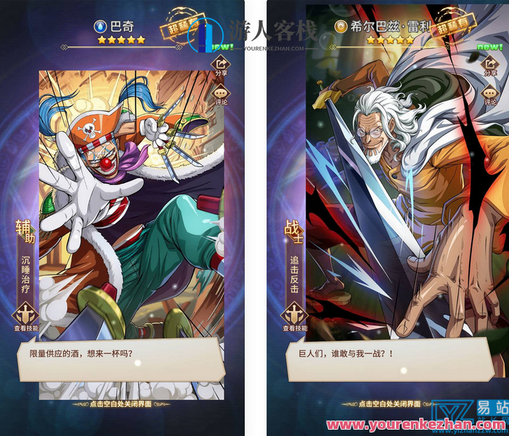 海贼王航海王之暴风战舰_动漫卡通改编稀有放置卡牌回合剧情手游，海贼王与暴风战舰，动漫卡通改编卡牌手游,手游源码,h5游戏源码,手机游戏源码,免费游戏,网单游戏,第2张