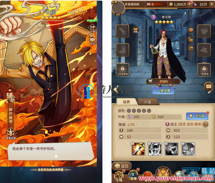 海贼王航海王之暴风战舰_动漫卡通改编稀有放置卡牌回合剧情手游，海贼王与暴风战舰，动漫卡通改编卡牌手游,手游源码,h5游戏源码,手机游戏源码,免费游戏,网单游戏,第6张