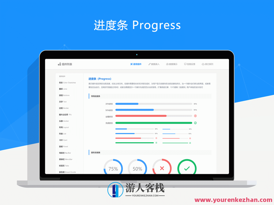 2023年新版Axure RP 后台系统交互原型通用组件模板库v3-蓝星智库，智能交互原型库，新版Axure RP 后台系统通用组件模板库,蓝星智库,模板,定位,第3张