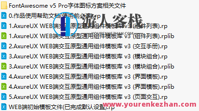 2023年新版Axure RP 后台系统交互原型通用组件模板库v3-蓝星智库，智能交互原型库，新版Axure RP 后台系统通用组件模板库