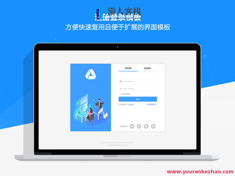 2023年新版Axure RP 后台系统交互原型通用组件模板库v3-蓝星智库，智能交互原型库，新版Axure RP 后台系统通用组件模板库,蓝星智库,模板,定位,第4张