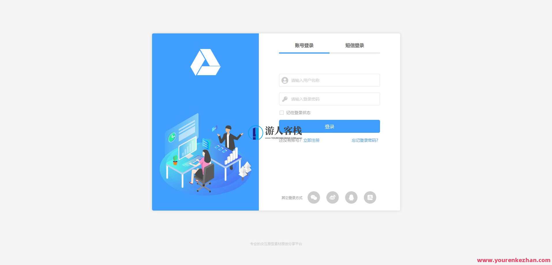 2023年新版Axure RP 后台系统交互原型通用组件模板库v3-蓝星智库，智能交互原型库，新版Axure RP 后台系统通用组件模板库,蓝星智库,模板,定位,第7张