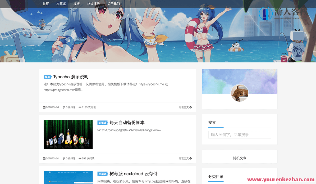 Kratos二次元动漫Typecho主题模板-蓝星智库，Kratos二次元动漫智库主题模板，蓝星动漫二次元主题