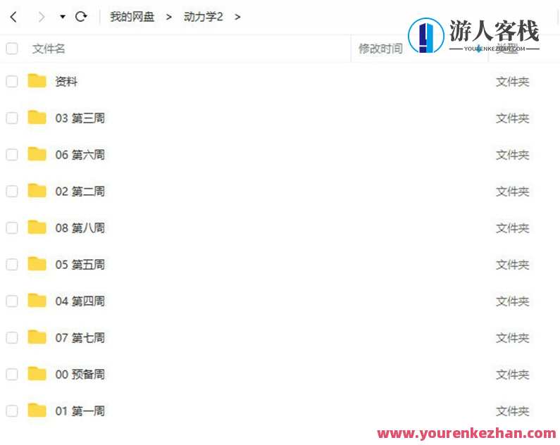 C4D动力学第二期【画质高清有素材】百度云分享，C4D动力学高清素材分享，第二期画质提升,学习,微信,支付,支持,第2张