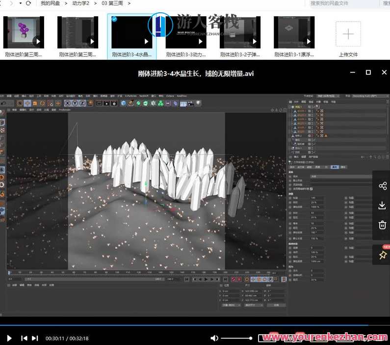 C4D动力学第二期【画质高清有素材】百度云分享，C4D动力学高清素材分享，第二期画质提升,学习,微信,支付,支持,第3张