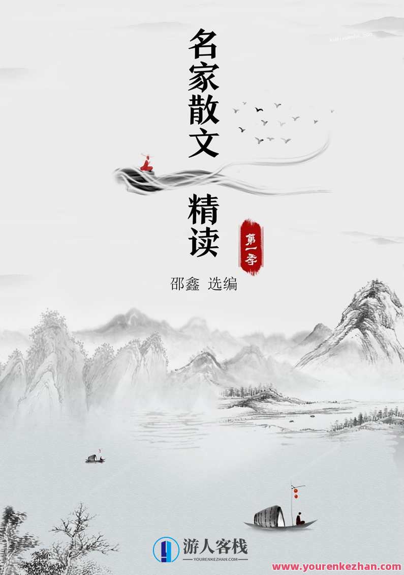 2022年寒假N11读书会 名家散文精读系列第一季【邵鑫】寒假读书会，名家散文精读系列第一季——邵鑫散文集，品读新篇,学习,微信,支付,支持,第2张