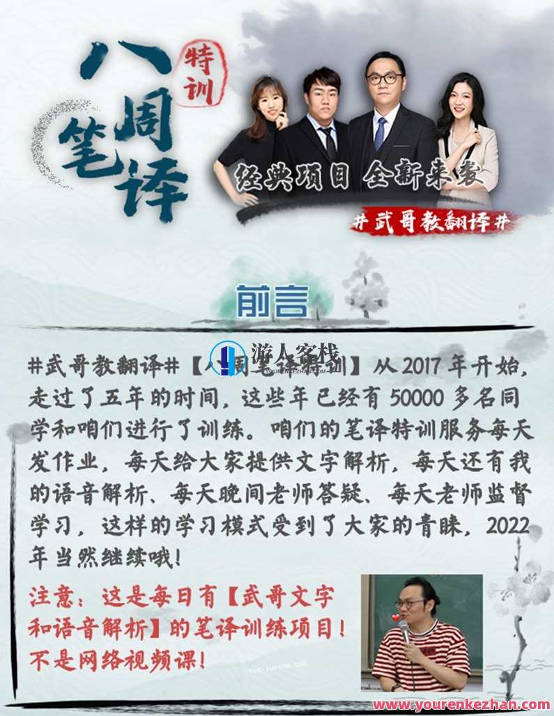 武峰2022第一期八周笔译百度云分享,武峰八周笔译分享,2022年度第一期百度云链接,学习,第1张 武峰2022第一期八周笔译百度云分享,武峰八周笔译分享,2022年度第一期百度云链接,学习,第1张