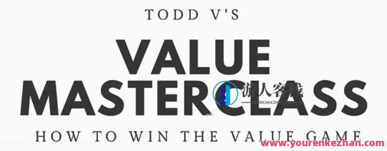 RSD托德《价值大师班》Value Masterclass：成为价值创造者的秘诀，价值大师班秘籍，托德引领价值创造者之道,学习,微信,男人,支付,艺术,第1张