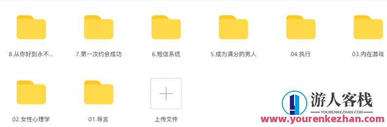 RSD瓦伦蒂诺《隐形游戏》Invisible Game百度云分享Invisible Game 国外为数不多的零差评导师，自然流大师，如何隐形的继续GAME，隐之秘籍，国外好评如潮，零差评导师引领游戏新篇章,学习,恋爱,男人,理解,目标,第4张