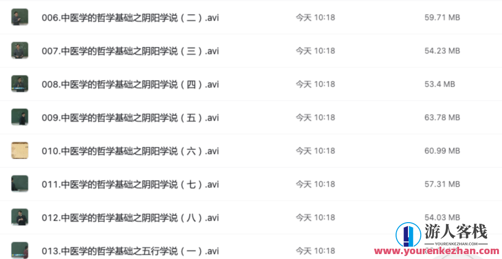 中医基础理论112讲-广州中医药大学潘毅，广州中医药大学潘毅，中医基础理论精华系列讲记第十五讲,第2张