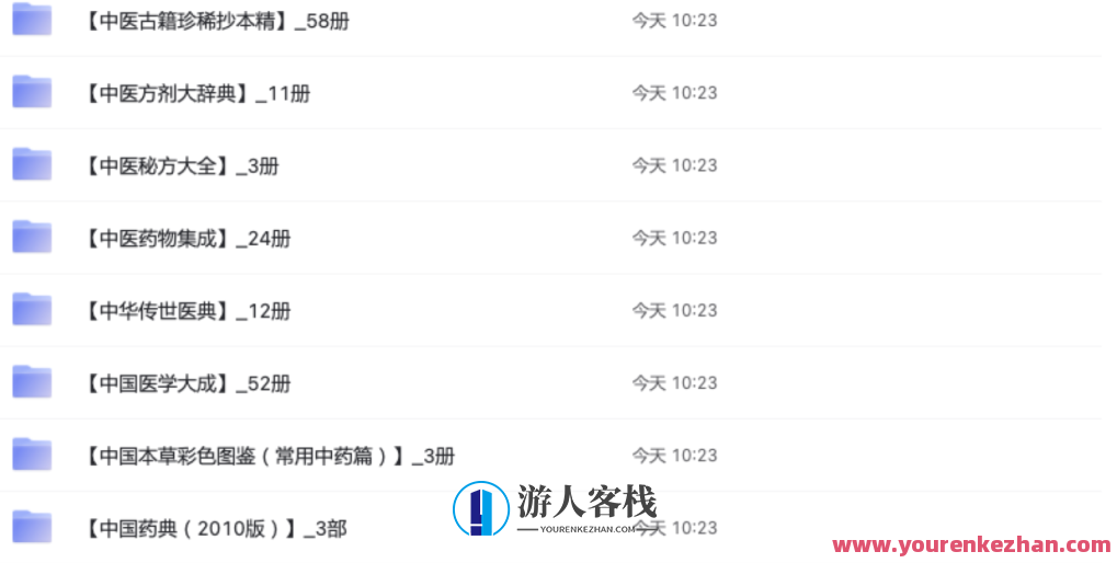 中医古籍库百度云分享，中医古籍库珍藏之作，智慧传承，典籍荟萃