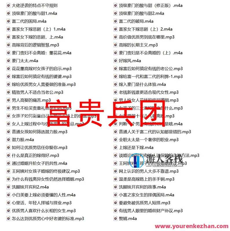 恋爱课程 – 富贵兵团百度云分享，恋爱秘籍大放送，富贵兵团百度云分享，恋爱课程助你甜蜜升温