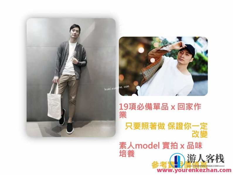 AMG变身情人课程，买衣服变得更简单！AMG时尚穿搭进阶课，购物新体验，轻松变情侣搭配师,课程,摄影,交友,第2张