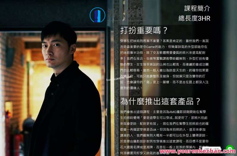 AMG变身情人课程，买衣服变得更简单！AMG时尚穿搭进阶课，购物新体验，轻松变情侣搭配师,课程,摄影,交友,第4张