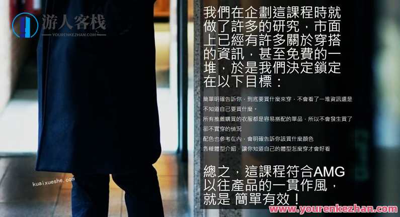 AMG变身情人课程，买衣服变得更简单！AMG时尚穿搭进阶课，购物新体验，轻松变情侣搭配师,课程,摄影,交友,第5张