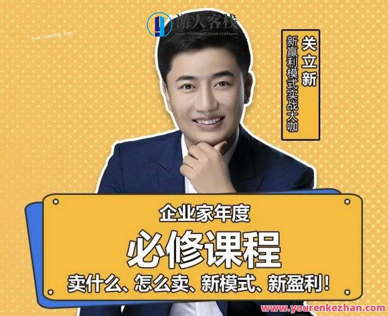 关立新大师精品课程合集百度云分享，新知大师课程集锦，解锁学习新高度