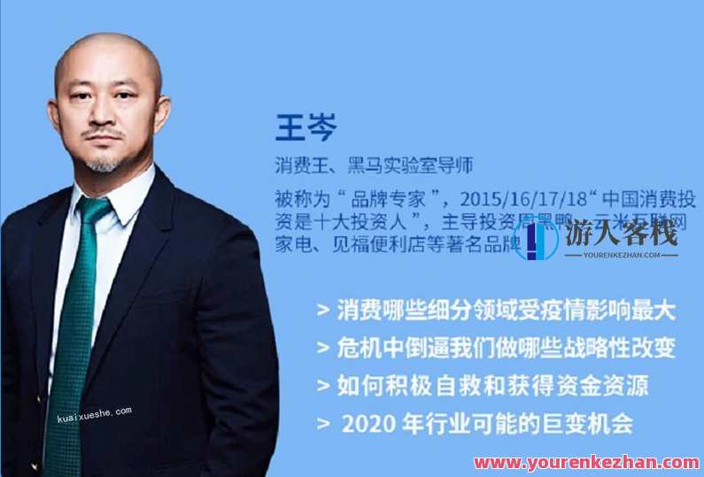 王岑：王岑讲新消费品牌增长百度云分享，王岑新消费品牌增长百度云分享心得，引领潮流，品牌成长