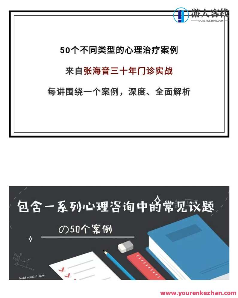 张海音50个案例精讲年度大课百度云分享，年度案例精讲盛典，张海音50个案例分享百度云链接,第1张