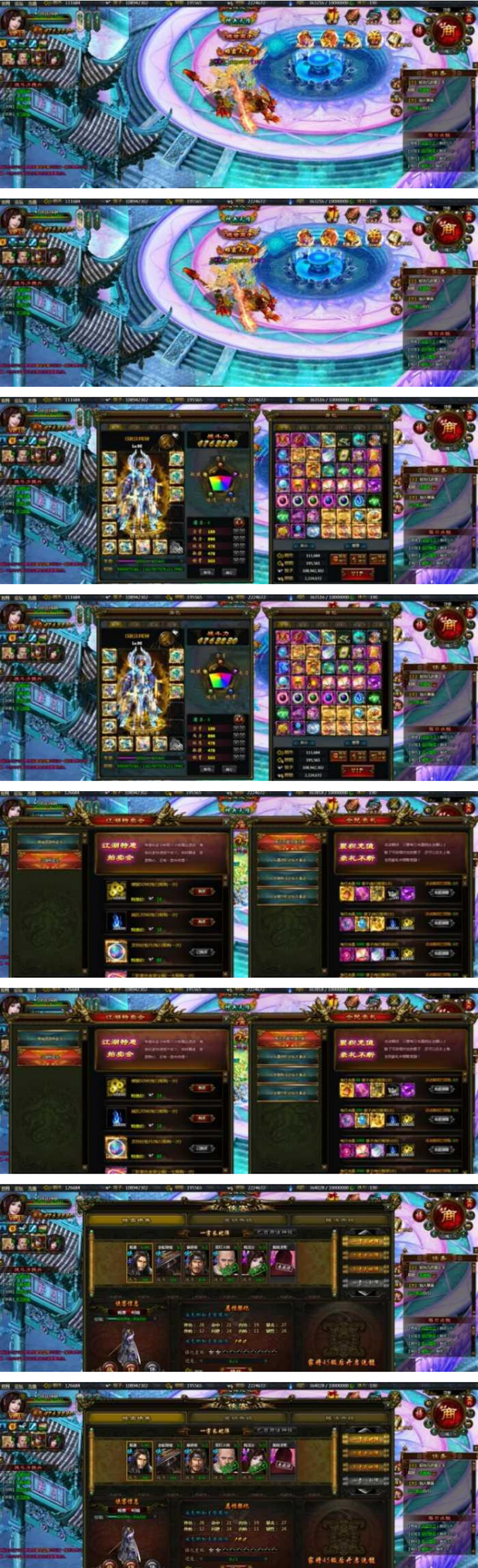 【江湖问剑】网页游戏单机一键端带架设教程加GM工具，一键端架设教程江湖问剑单机GM工具,页游,网单游戏,电脑游戏,支持,商城,美女,小说,网页游戏,第1张