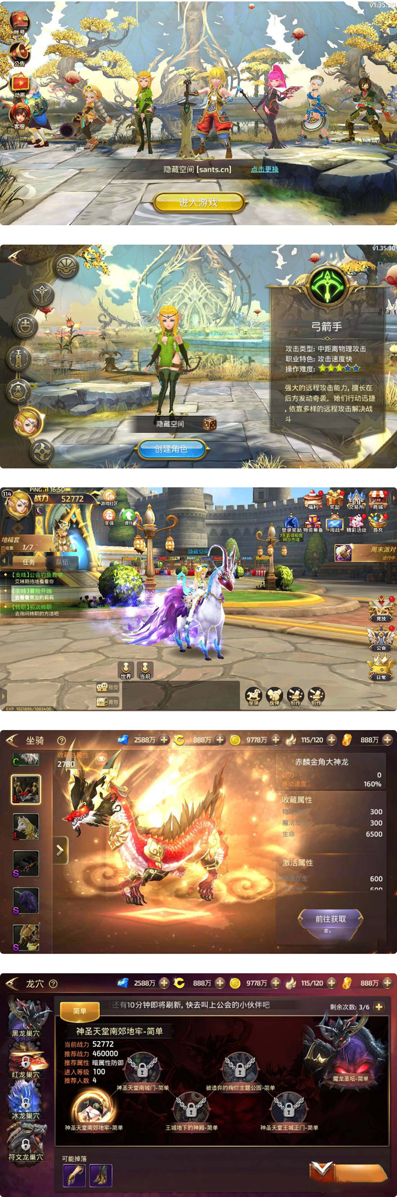 龙之谷私服符文龙手工端+完美双端+一键服务端+授权物品后台_架设简单，游戏私服运营秘籍，符文龙手工端、一键服务端与授权物品后台架设快速,页游,网单游戏,电脑游戏,第1张