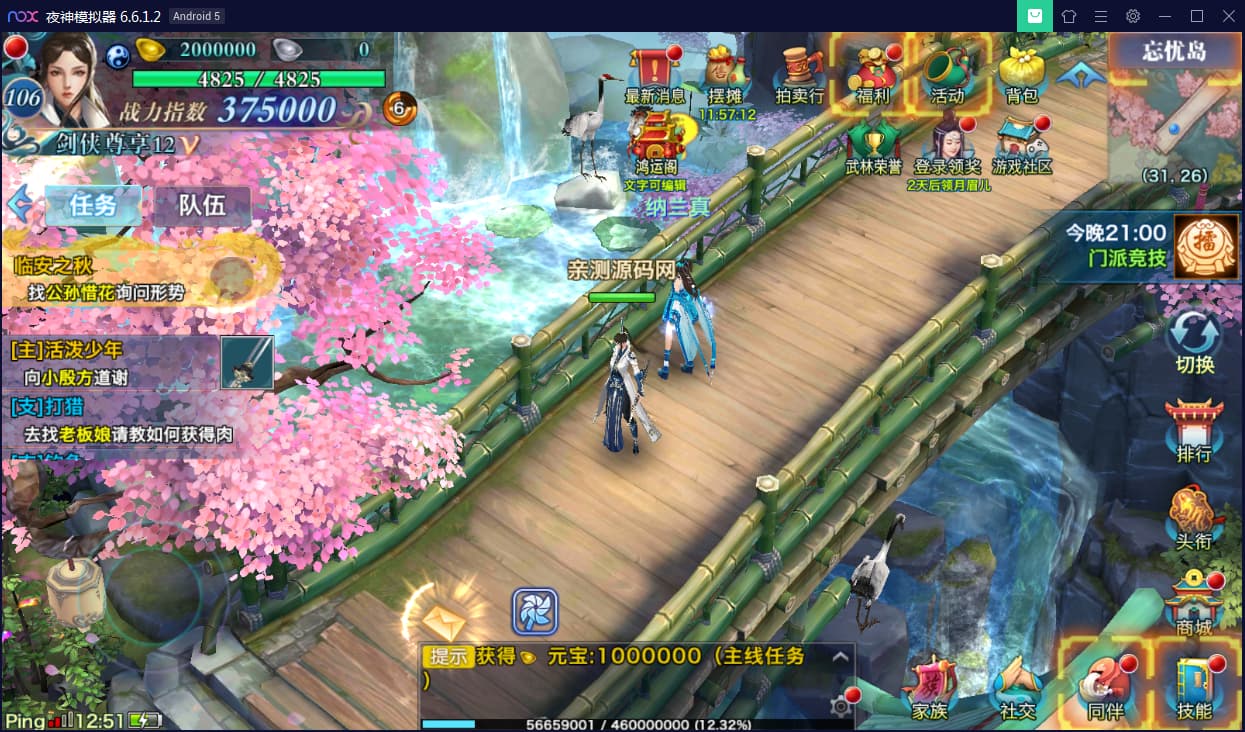 新剑侠情缘-小骨剑侠-龙雀Linux安卓端视频教程后台应用及其基础经过亲自测试视频,新剑侠情缘安卓端龙雀Linux视频教程后台应用开发与基础实战,页游,网单游戏,电脑游戏,第2张 新剑侠情缘-小骨剑侠-龙雀Linux安卓端视频教程后台应用及其基础经过亲自测试视频,新剑侠情缘安卓端龙雀Linux视频教程后台应用开发与基础实战,页游,网单游戏,电脑游戏,第2张