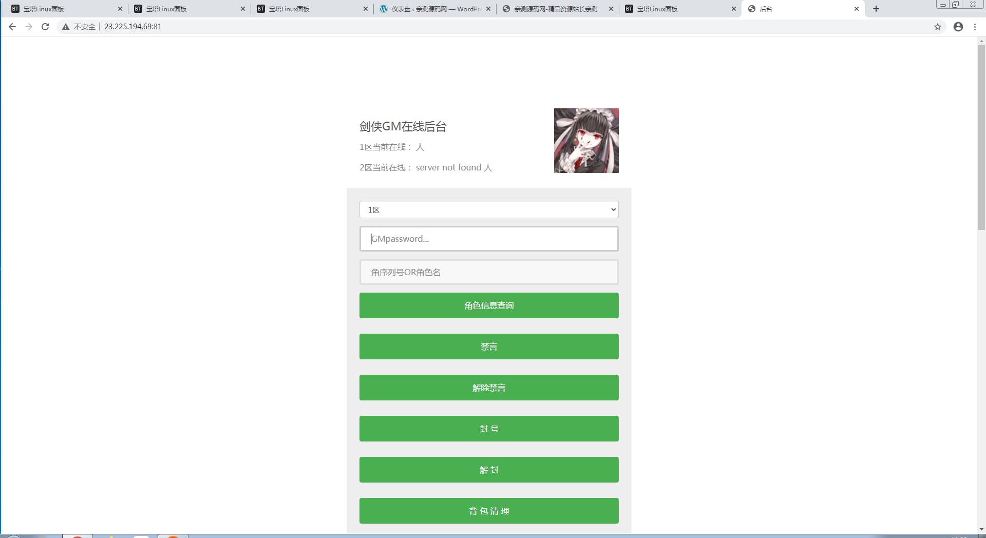 新剑侠情缘-小骨剑侠-龙雀Linux安卓端视频教程后台应用及其基础经过亲自测试视频,新剑侠情缘安卓端龙雀Linux视频教程后台应用开发与基础实战,页游,网单游戏,电脑游戏,第6张 新剑侠情缘-小骨剑侠-龙雀Linux安卓端视频教程后台应用及其基础经过亲自测试视频,新剑侠情缘安卓端龙雀Linux视频教程后台应用开发与基础实战,页游,网单游戏,电脑游戏,第6张
