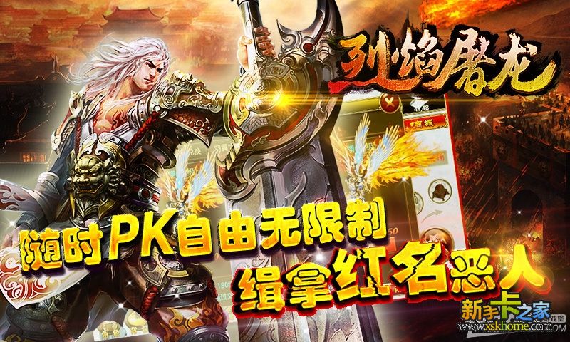 [页游] [一键安装] 烈焰页游单机炎火一键端四步一键启动+视频教程+GM工具，游戏一键安装，烈焰页游极速启动攻略,页游,网单游戏,电脑游戏,平衡,第1张