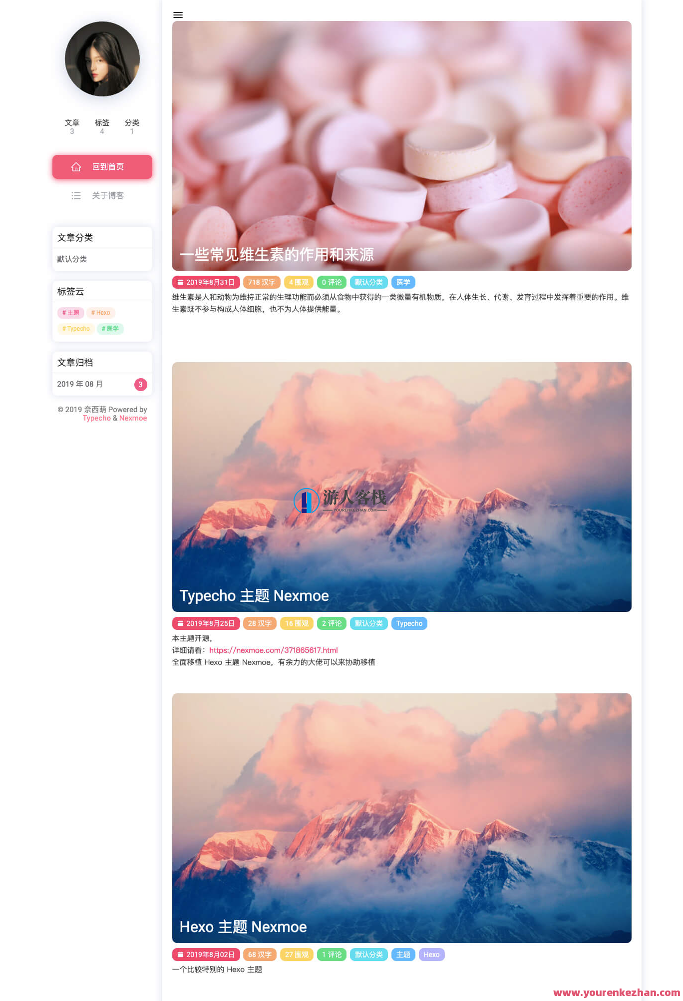 Nexmoe特色typecho主题模板移植自hexo的模板，Nexmoe Typecho主题模板优化体验