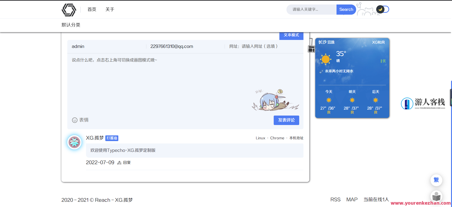 Joe主题简单实用typecho模板，乔主题简洁实用Typecho模板系列，实用工具集