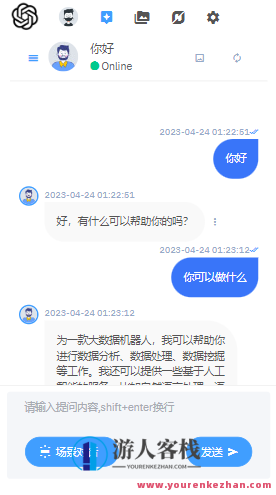 ChatGPT对话+绘画源码Laravel框架带搭建教程，绘画源码Laravel框架实战教程，ChatGPT对话艺术探索,支付,第2张