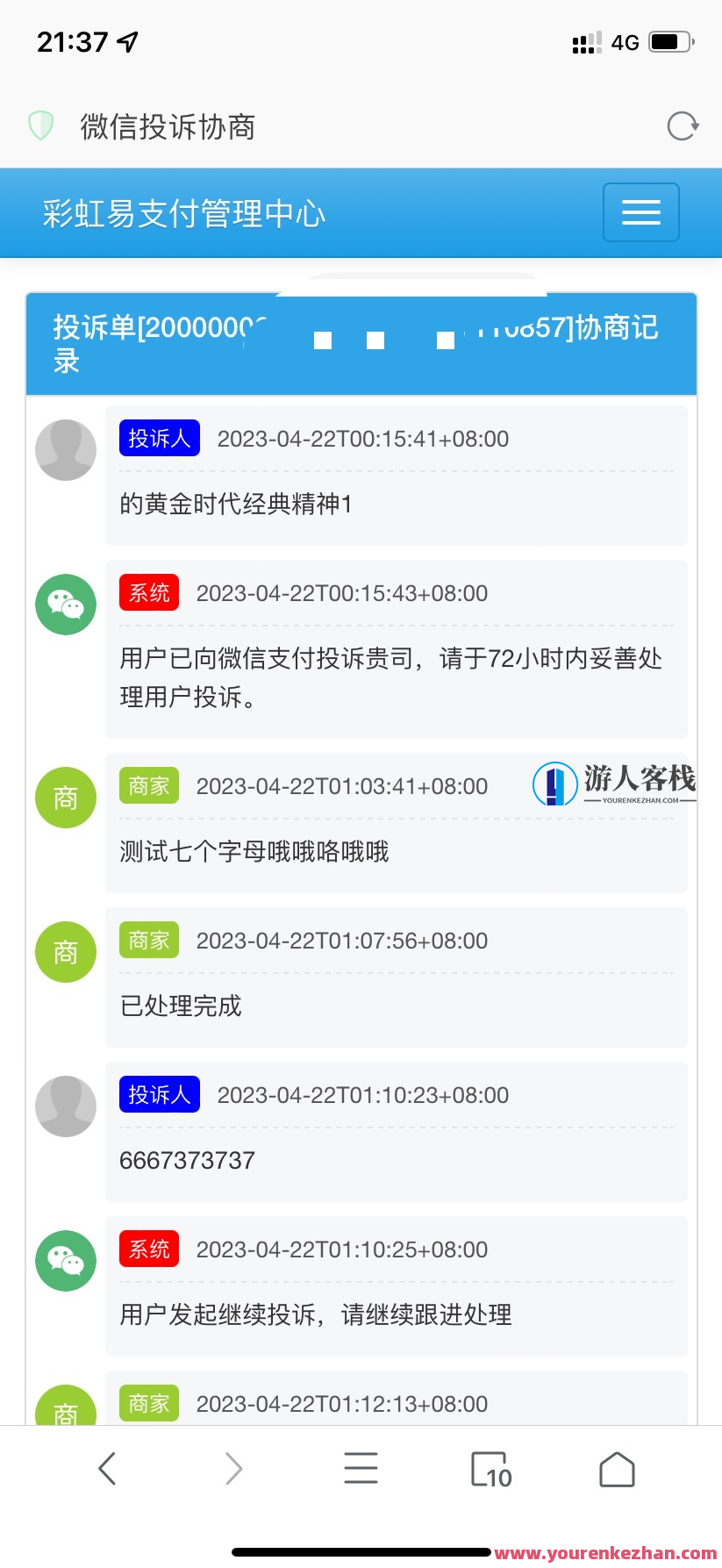 萌呆彩虹易支付全解源码，支付全解源码，萌呆彩虹支付秘笈,微信,支付,第1张