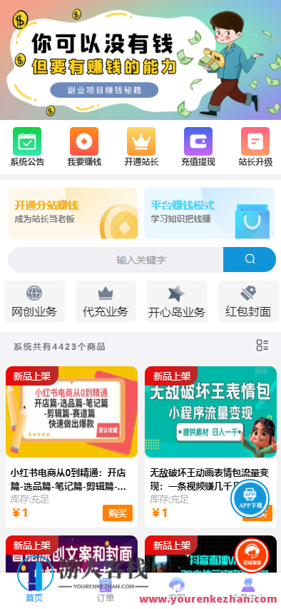 彩虹资源知识付费商城时光模板系统源码4.20:打造你的专属知识商城,知识付费商城源码升级,打造个性化知识商城模板系统,模板,商城,第1张 彩虹资源知识付费商城时光模板系统源码4.20:打造你的专属知识商城,知识付费商城源码升级,打造个性化知识商城模板系统,模板,商城,第1张